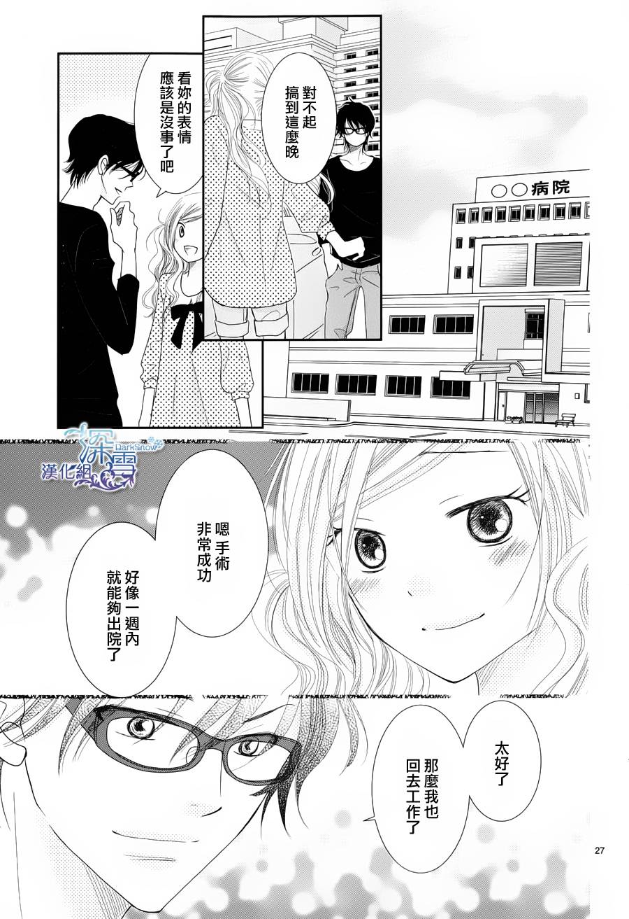 眼镜合集韩漫全集-短篇02无删减无遮挡章节图片 