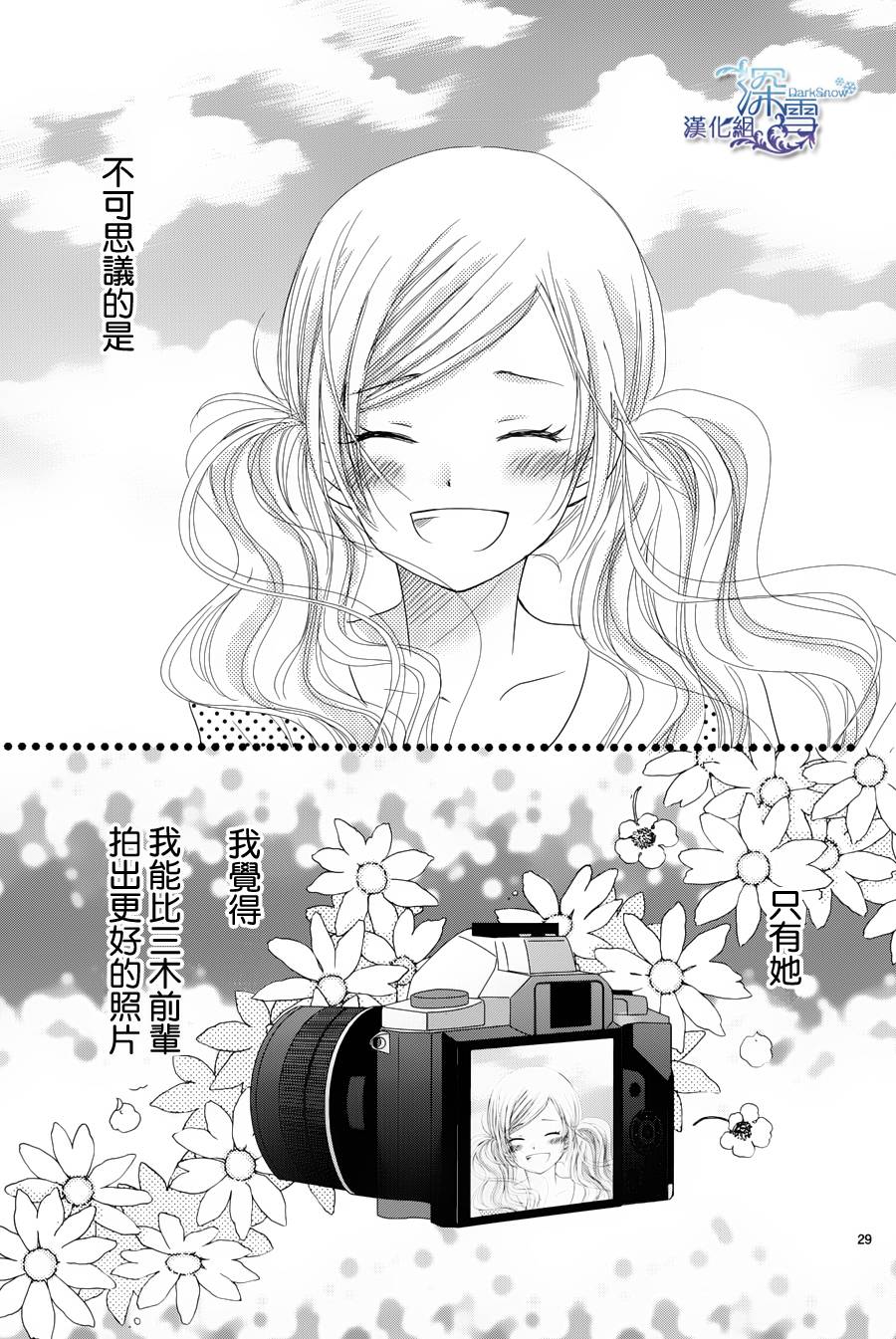眼镜合集韩漫全集-短篇02无删减无遮挡章节图片 