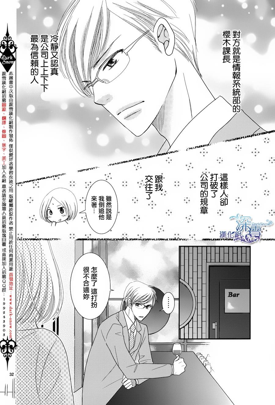 眼镜合集韩漫全集-短篇02无删减无遮挡章节图片 