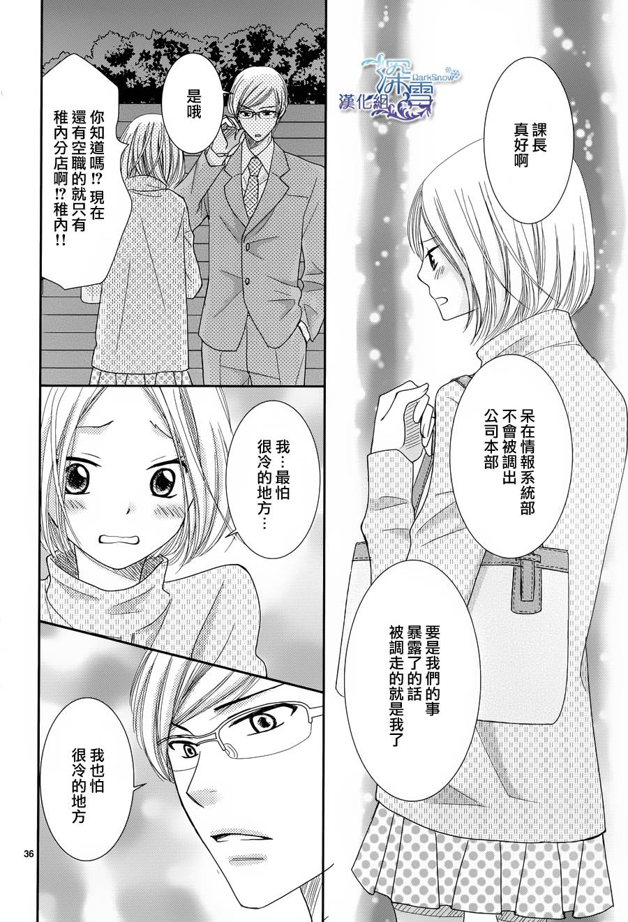 眼镜合集韩漫全集-短篇02无删减无遮挡章节图片 