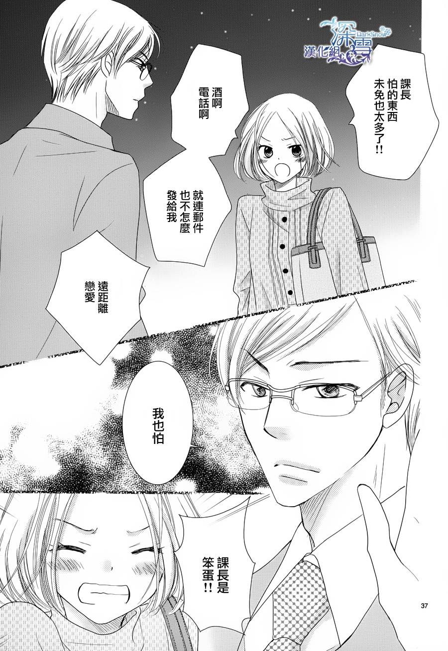 眼镜合集韩漫全集-短篇02无删减无遮挡章节图片 