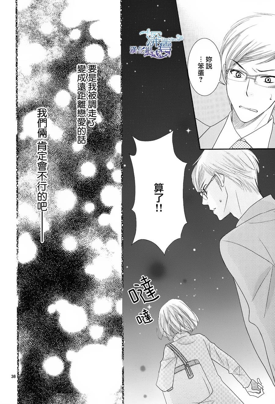 眼镜合集韩漫全集-短篇02无删减无遮挡章节图片 