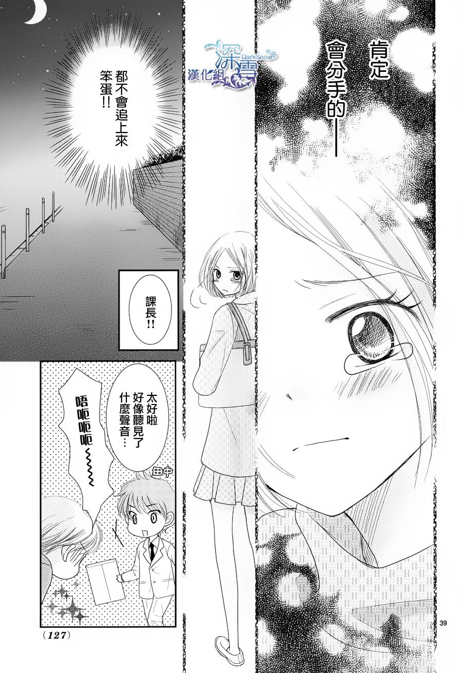 眼镜合集韩漫全集-短篇02无删减无遮挡章节图片 