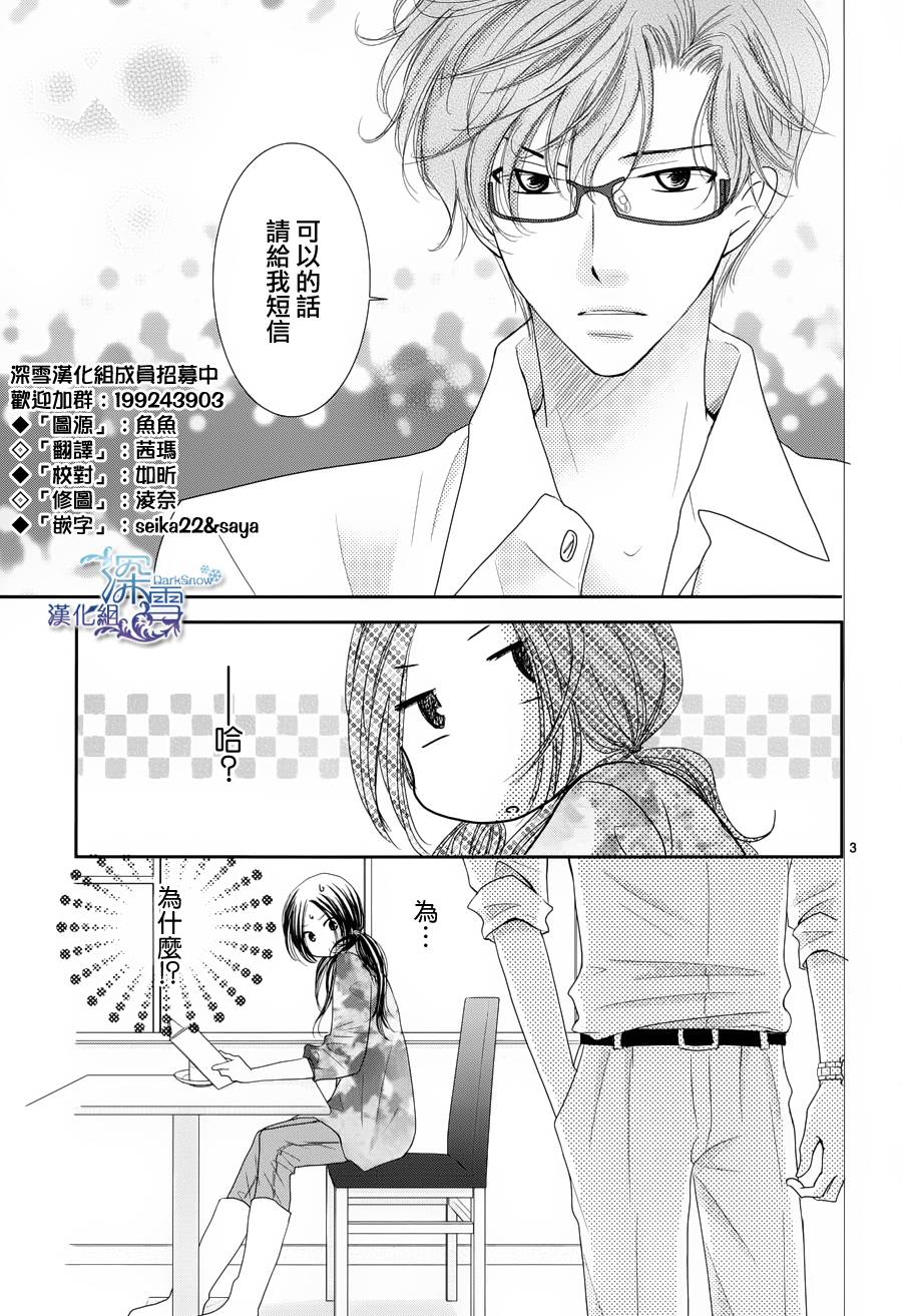 眼镜合集韩漫全集-短篇02无删减无遮挡章节图片 