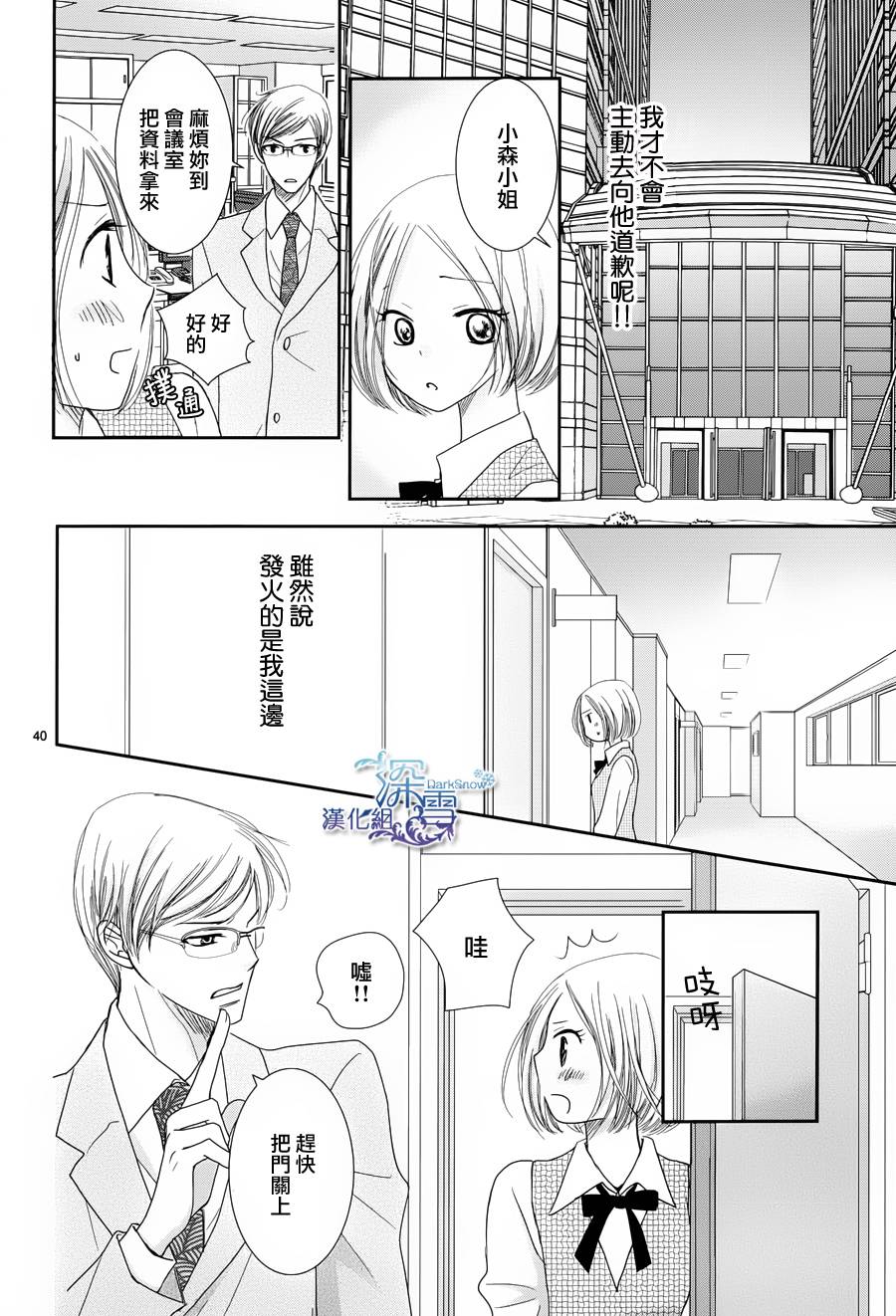 眼镜合集韩漫全集-短篇02无删减无遮挡章节图片 