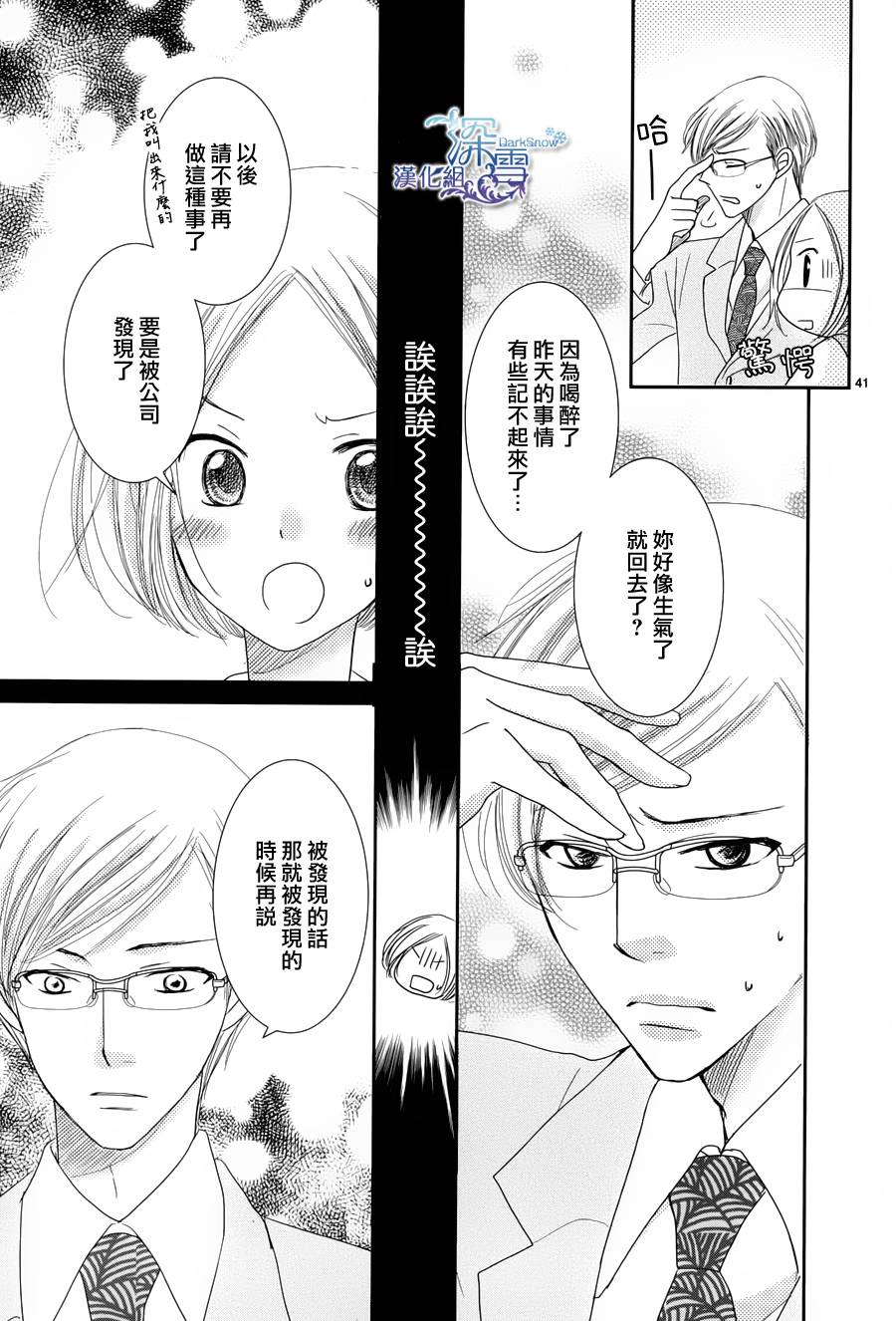 眼镜合集韩漫全集-短篇02无删减无遮挡章节图片 
