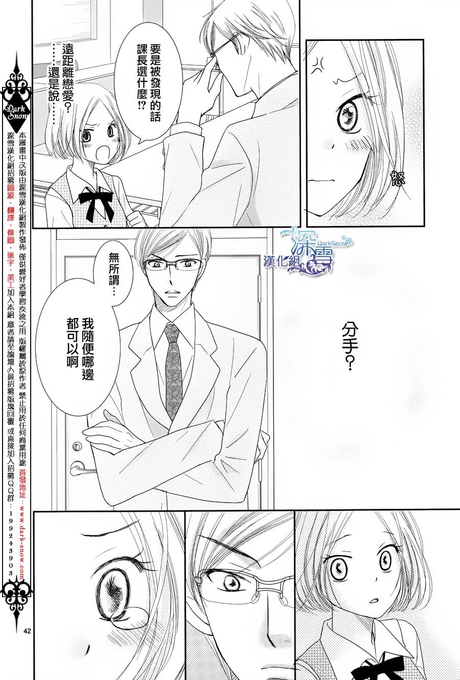 眼镜合集韩漫全集-短篇02无删减无遮挡章节图片 