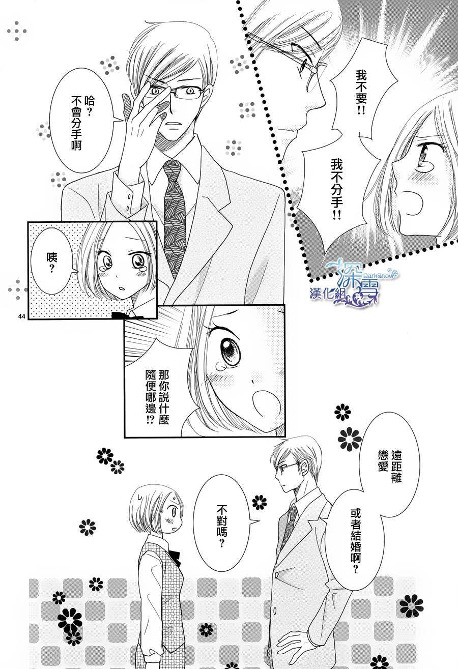 眼镜合集韩漫全集-短篇02无删减无遮挡章节图片 