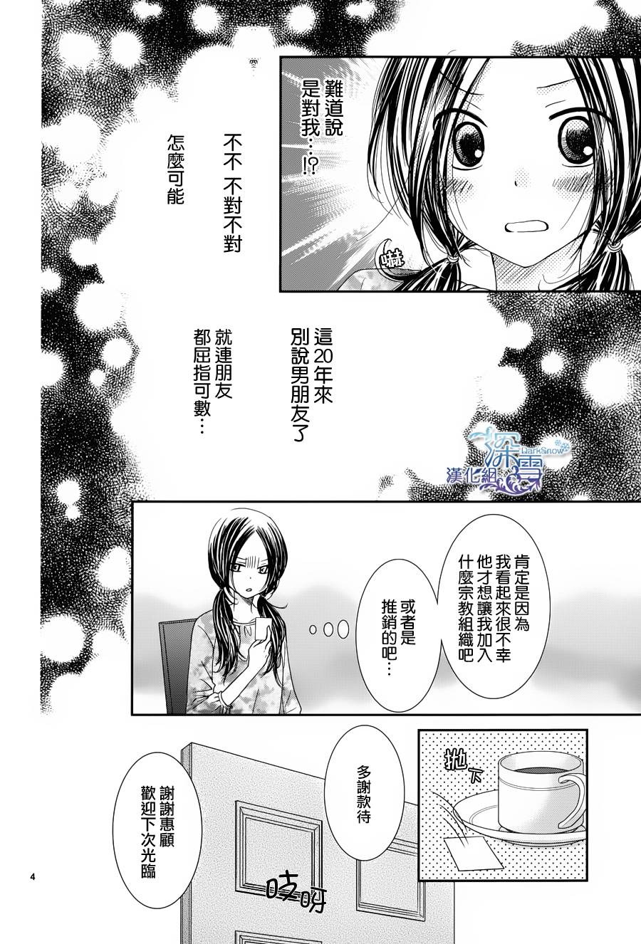 眼镜合集韩漫全集-短篇02无删减无遮挡章节图片 
