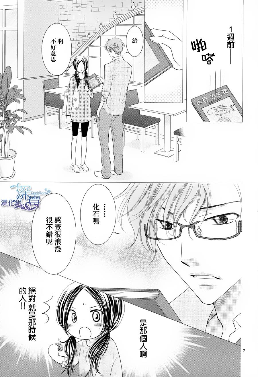 眼镜合集韩漫全集-短篇02无删减无遮挡章节图片 