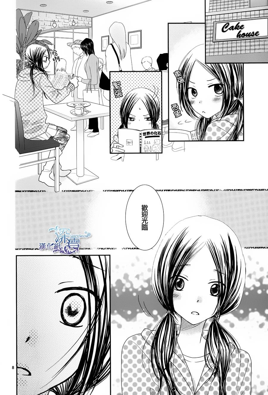 眼镜合集韩漫全集-短篇02无删减无遮挡章节图片 