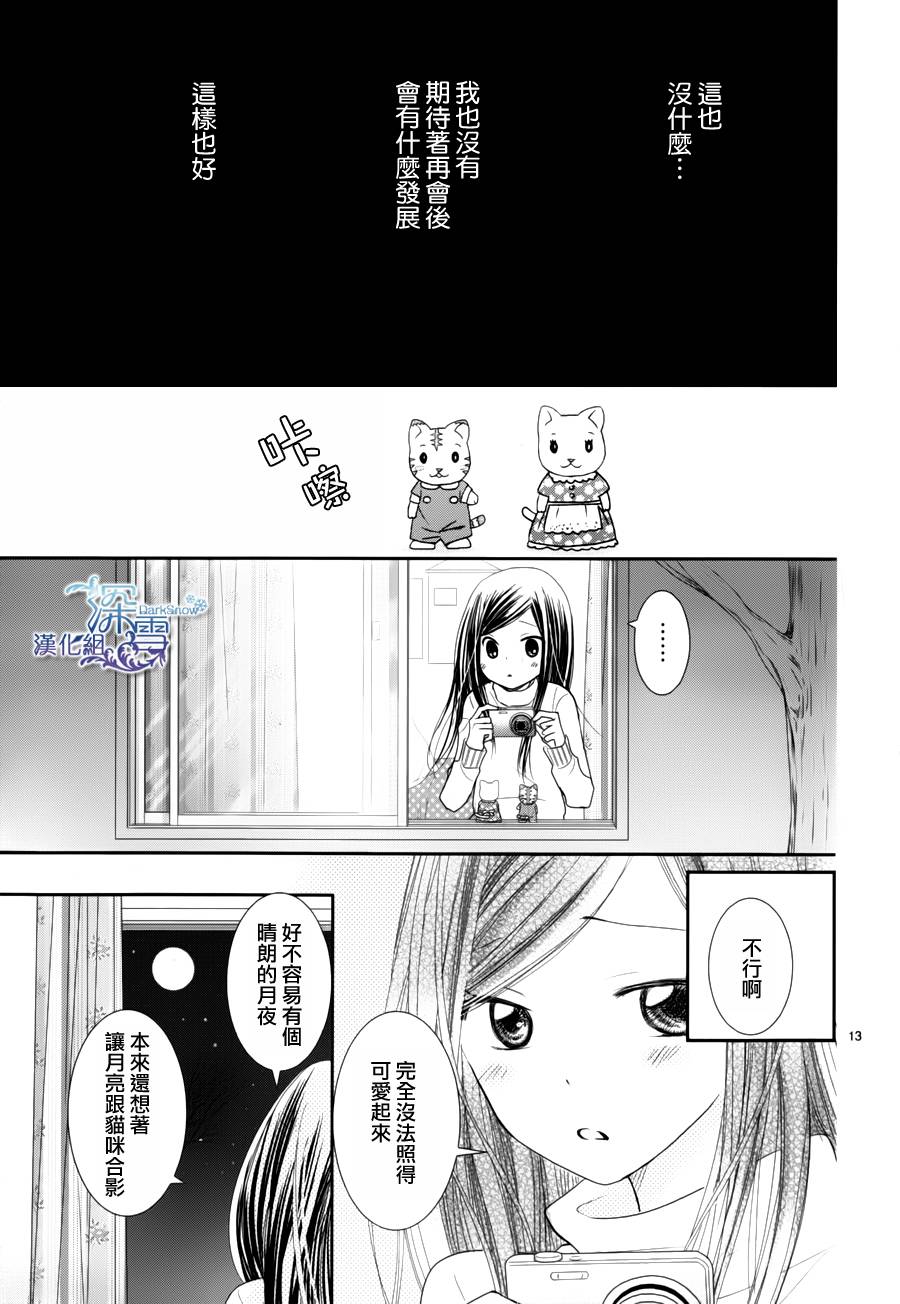 眼镜合集韩漫全集-短篇03无删减无遮挡章节图片 