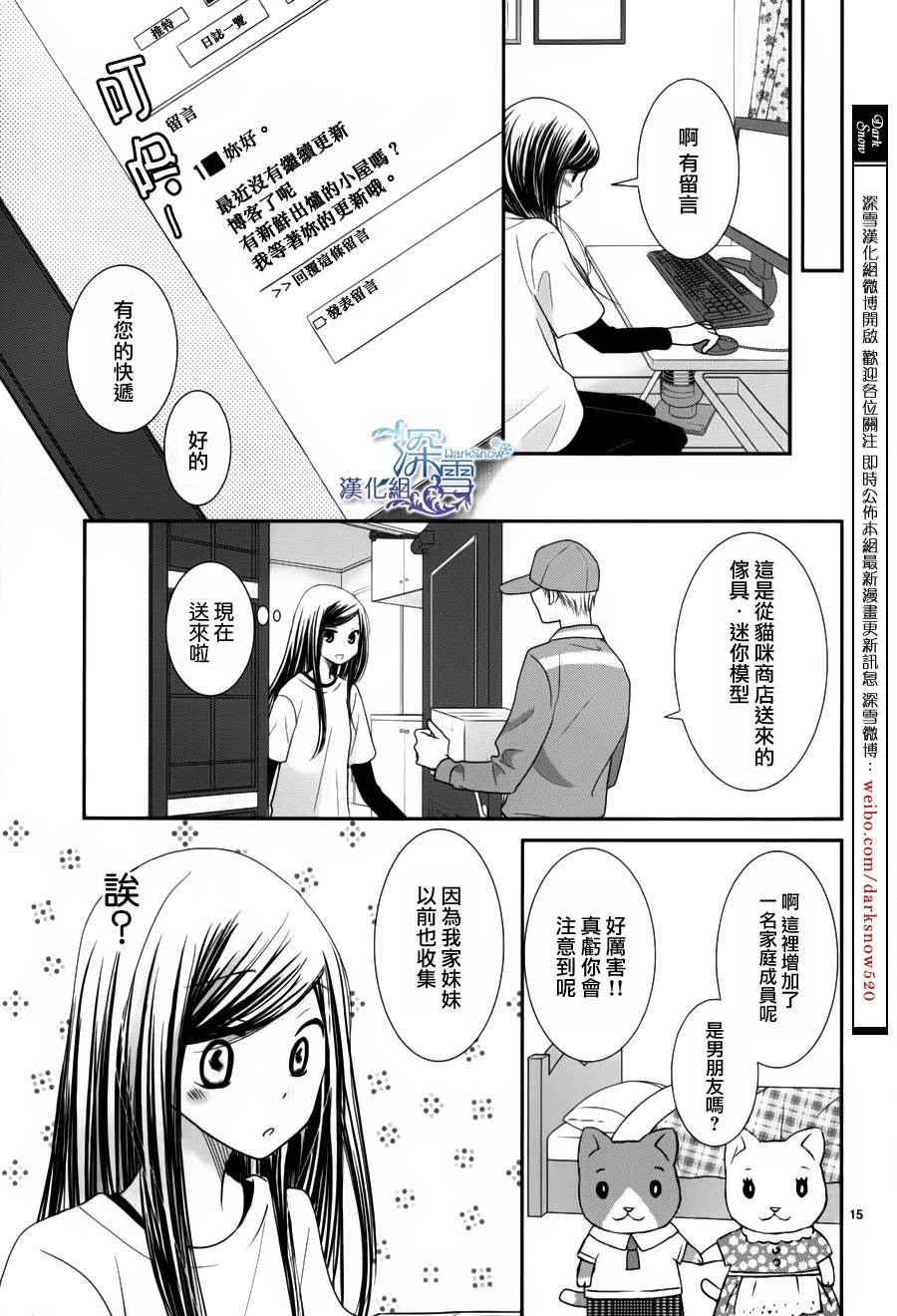眼镜合集韩漫全集-短篇03无删减无遮挡章节图片 