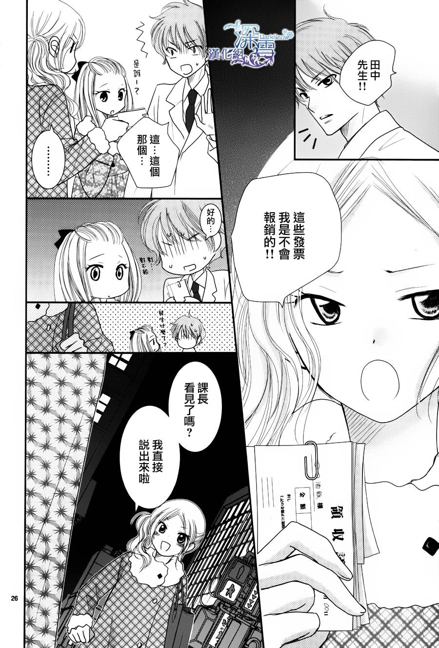 眼镜合集韩漫全集-短篇03无删减无遮挡章节图片 