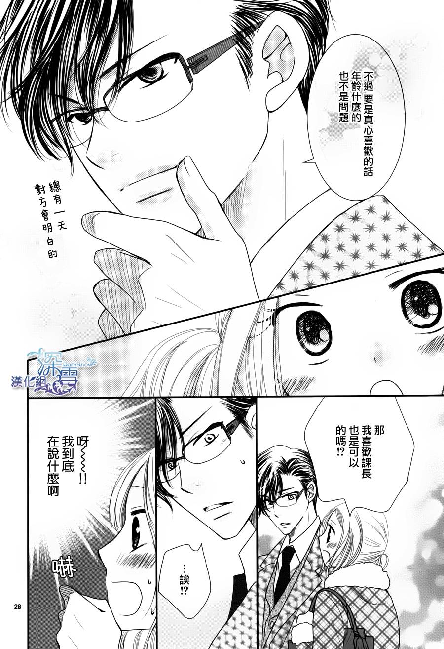 眼镜合集韩漫全集-短篇03无删减无遮挡章节图片 