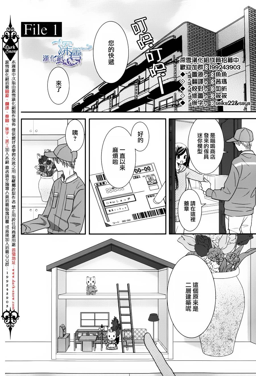 眼镜合集韩漫全集-短篇03无删减无遮挡章节图片 