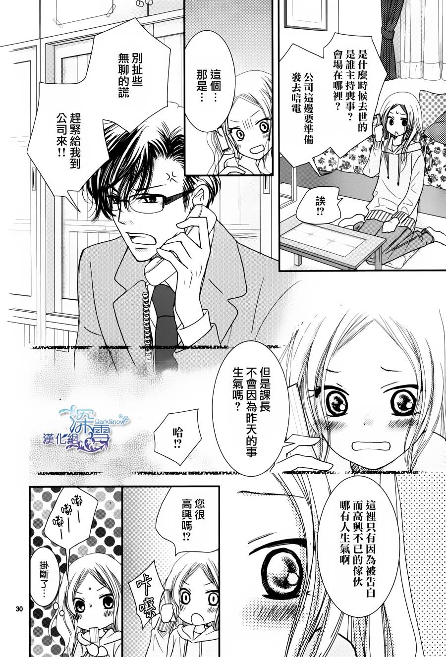 眼镜合集韩漫全集-短篇03无删减无遮挡章节图片 