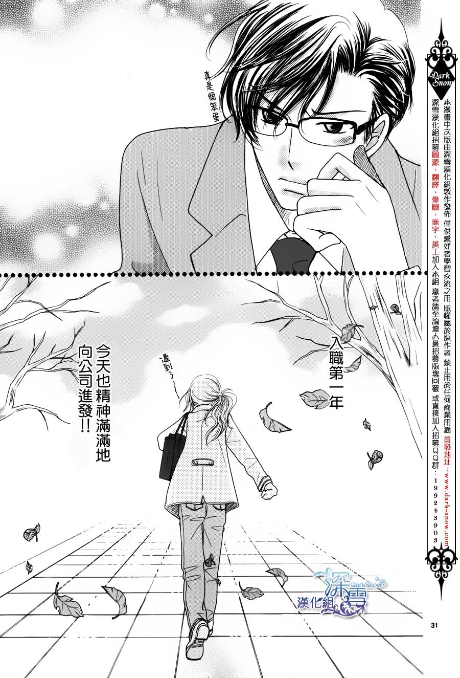 眼镜合集韩漫全集-短篇03无删减无遮挡章节图片 