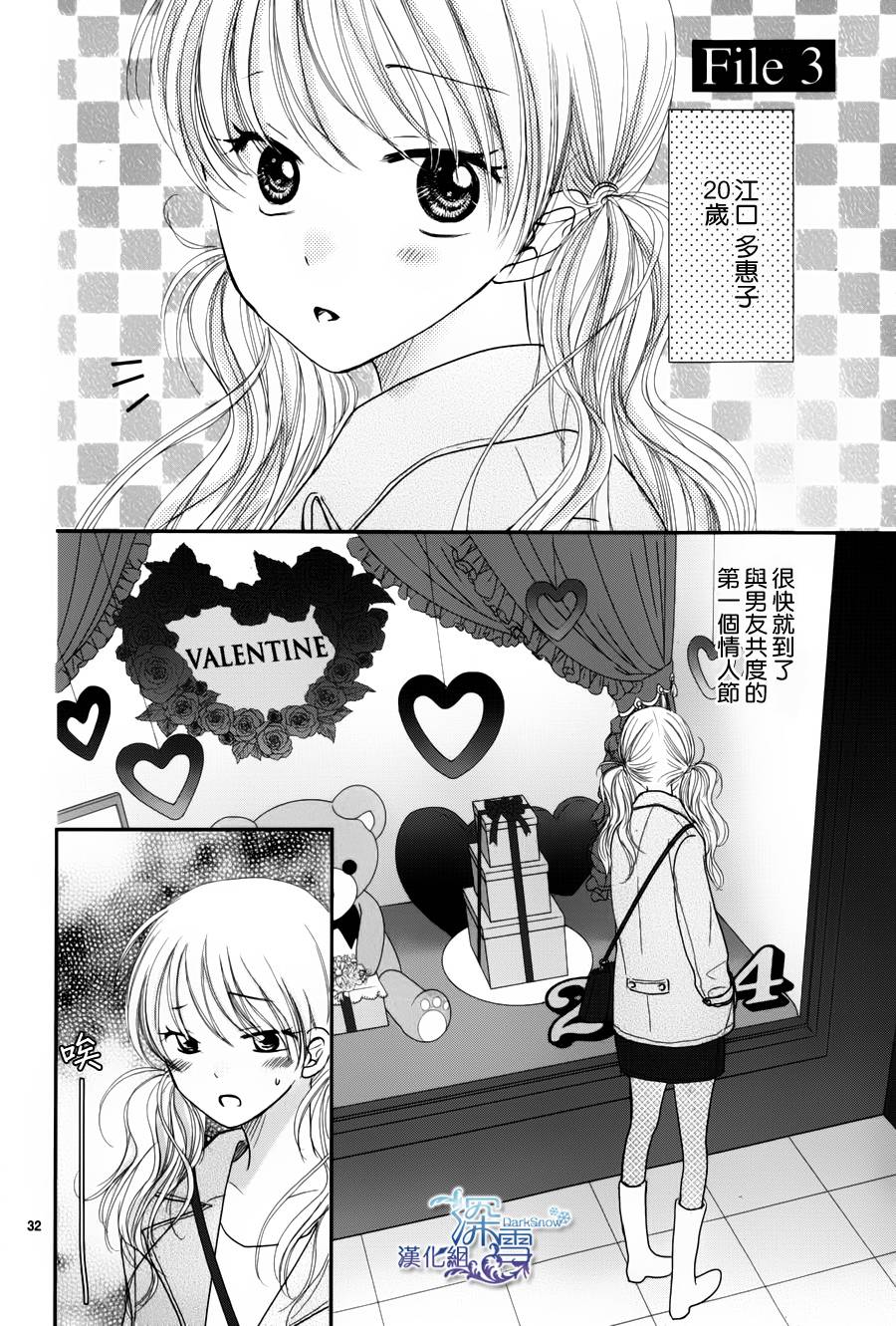 眼镜合集韩漫全集-短篇03无删减无遮挡章节图片 
