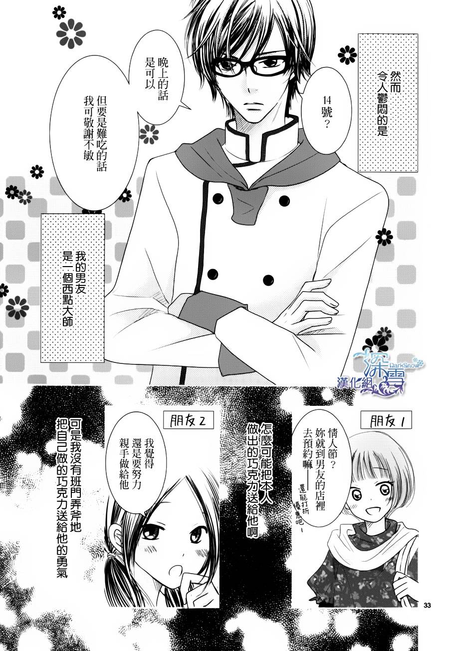眼镜合集韩漫全集-短篇03无删减无遮挡章节图片 