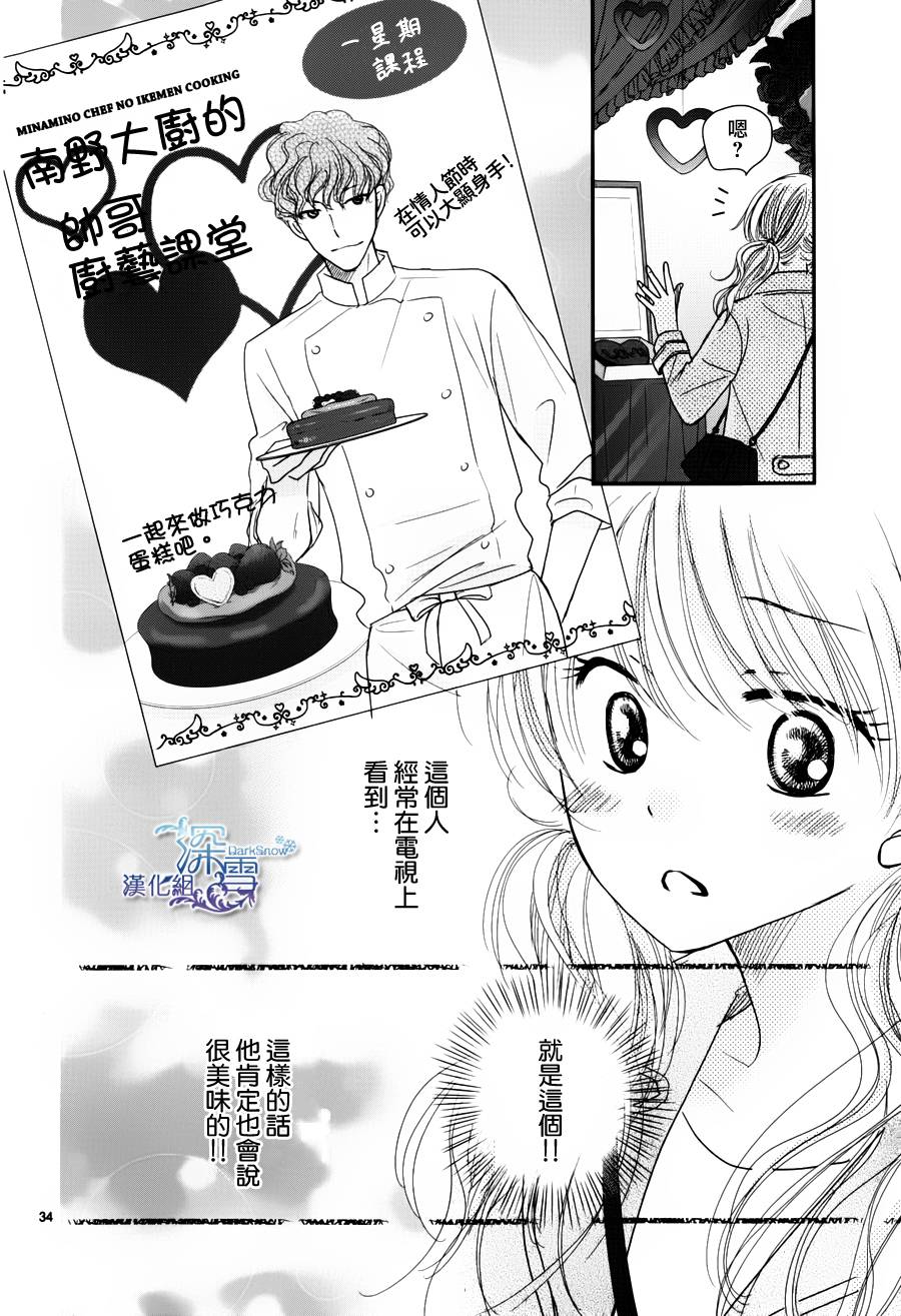 眼镜合集韩漫全集-短篇03无删减无遮挡章节图片 