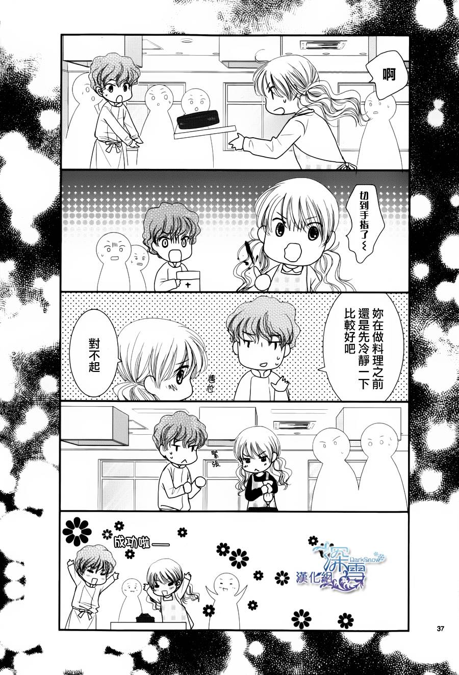眼镜合集韩漫全集-短篇03无删减无遮挡章节图片 