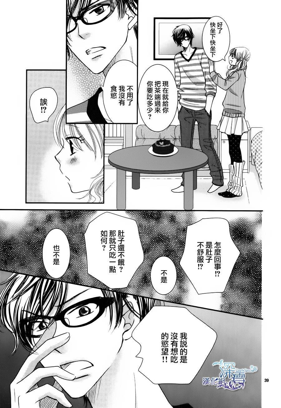 眼镜合集韩漫全集-短篇03无删减无遮挡章节图片 