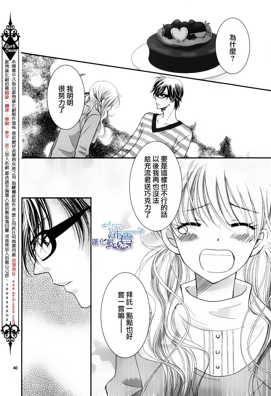 眼镜合集韩漫全集-短篇03无删减无遮挡章节图片 