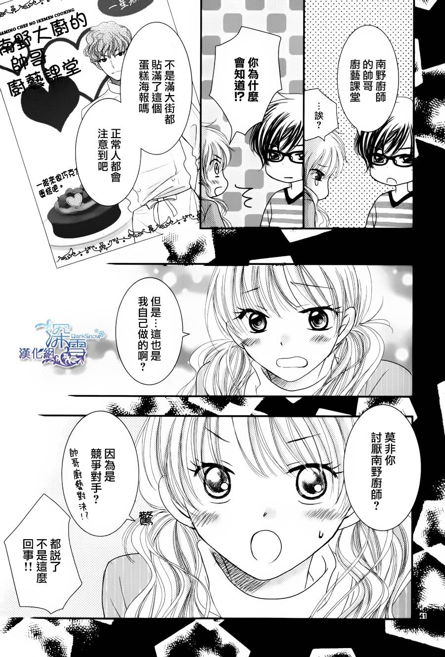 眼镜合集韩漫全集-短篇03无删减无遮挡章节图片 