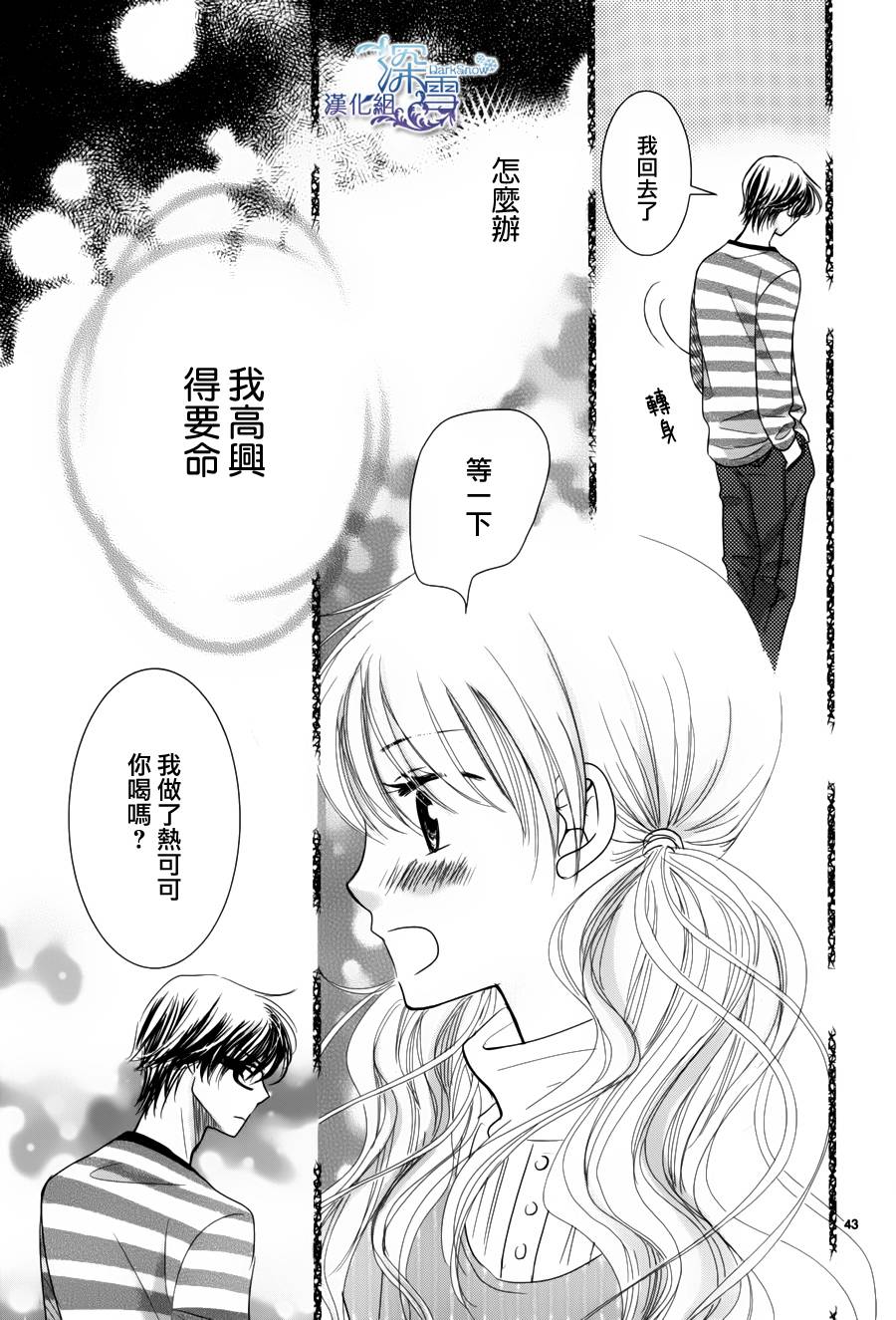眼镜合集韩漫全集-短篇03无删减无遮挡章节图片 