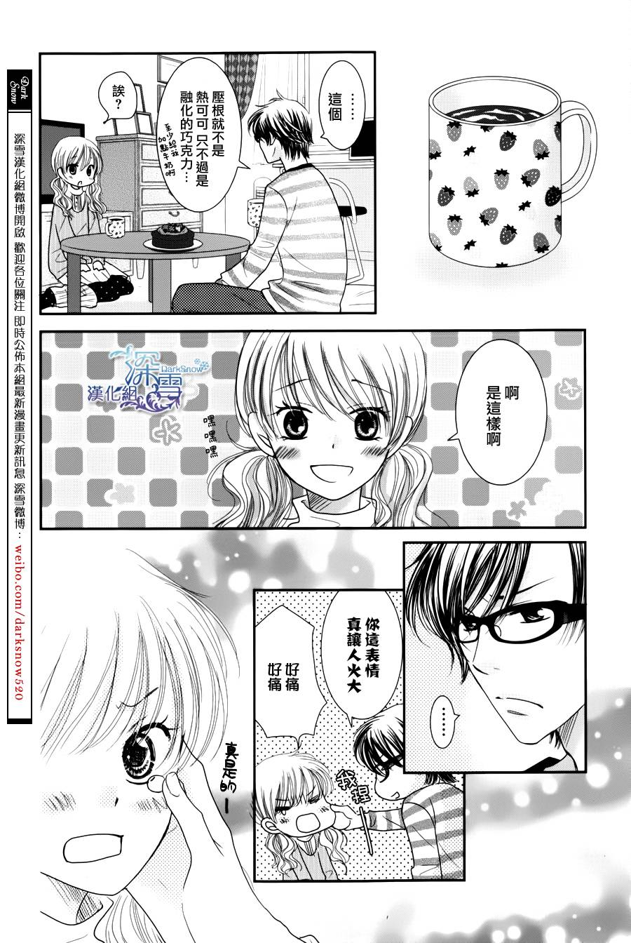 眼镜合集韩漫全集-短篇03无删减无遮挡章节图片 