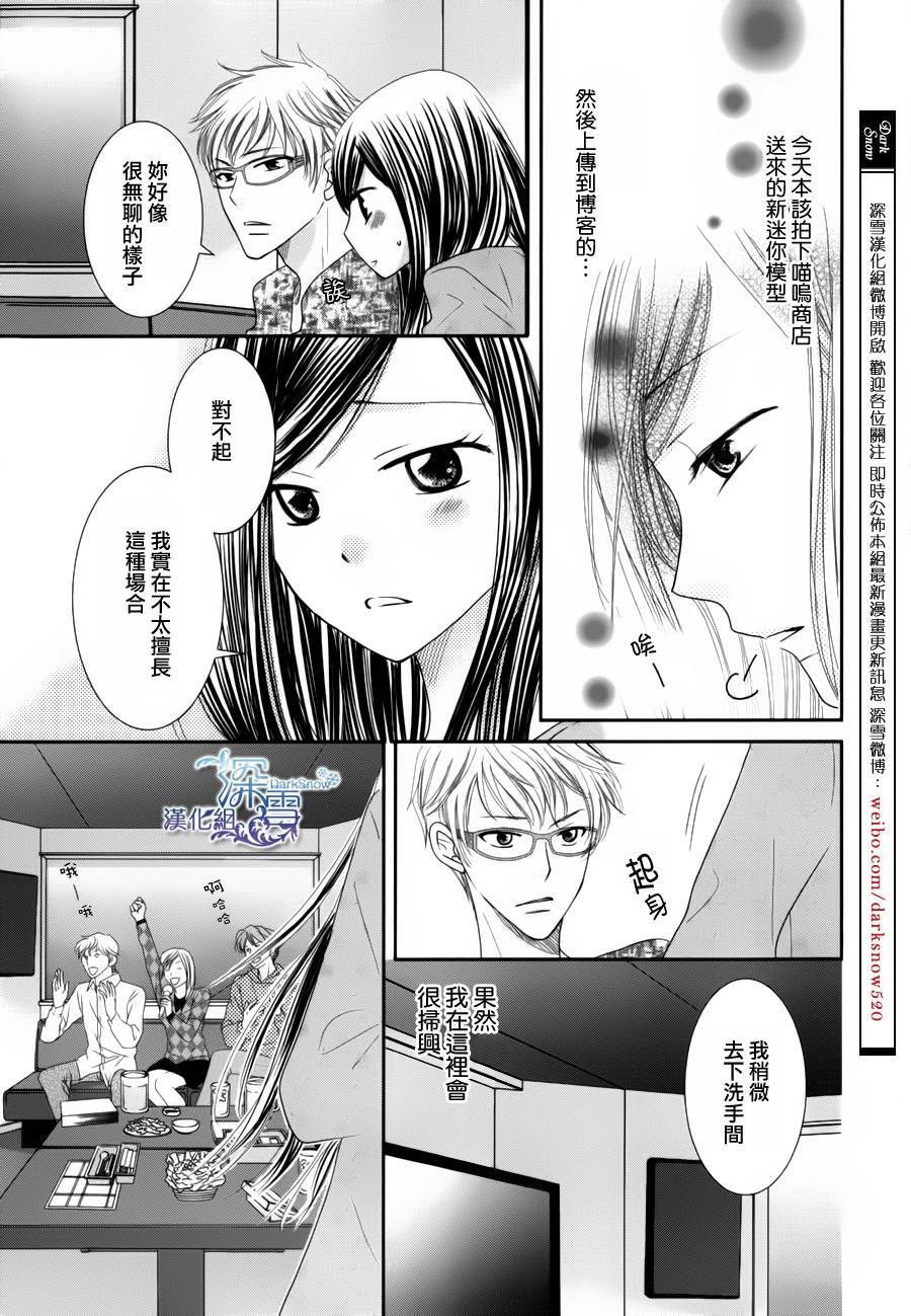 眼镜合集韩漫全集-短篇03无删减无遮挡章节图片 