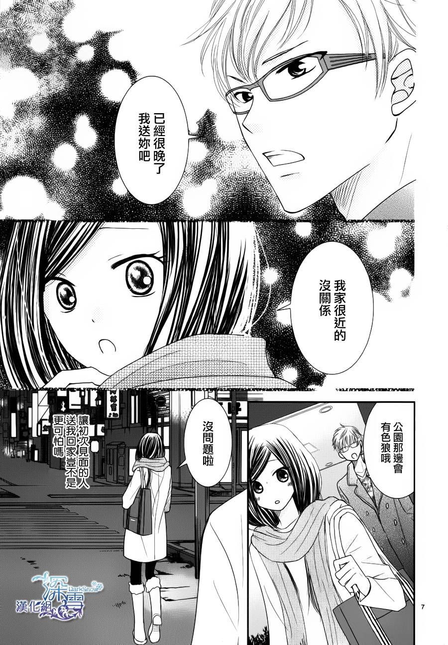眼镜合集韩漫全集-短篇03无删减无遮挡章节图片 