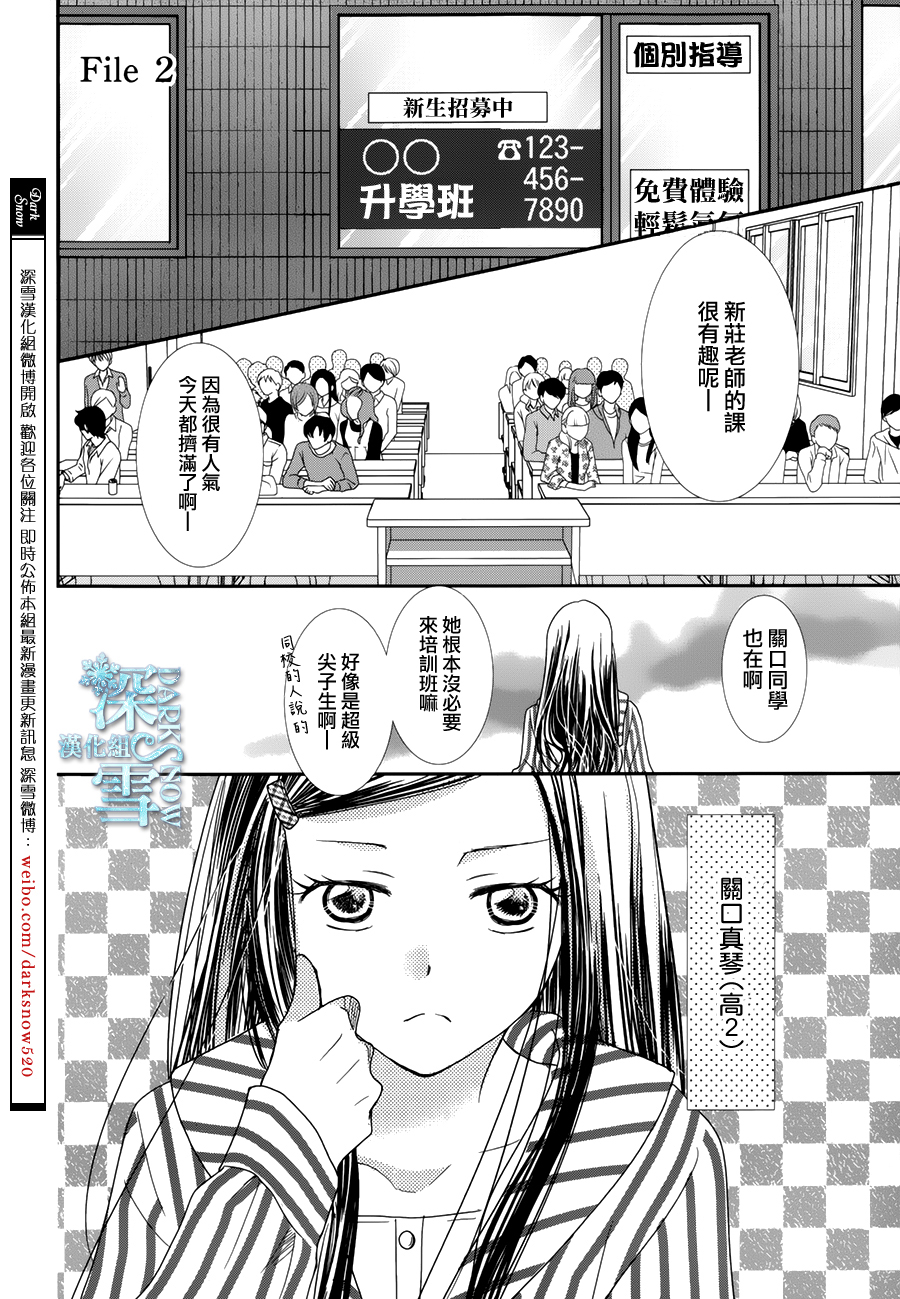眼镜合集韩漫全集-短篇07无删减无遮挡章节图片 