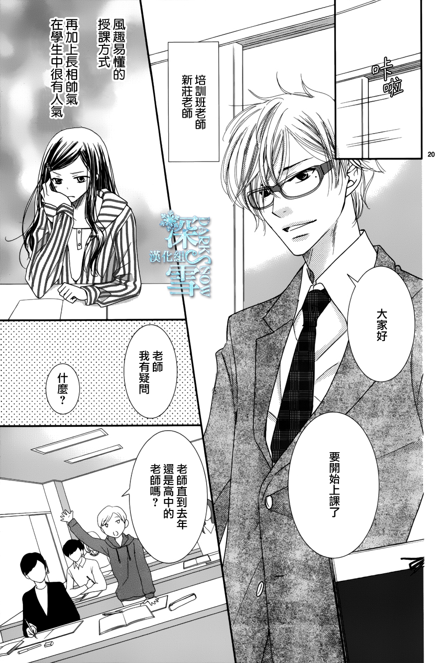 眼镜合集韩漫全集-短篇07无删减无遮挡章节图片 