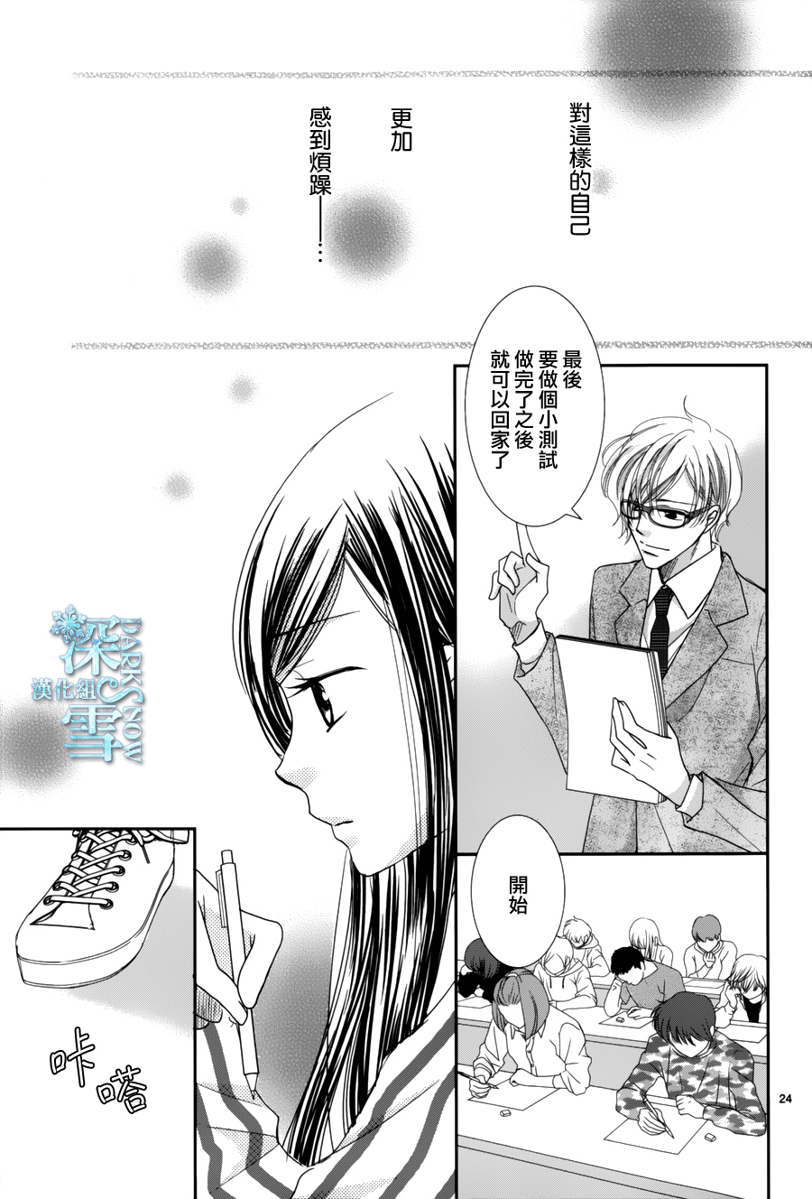 眼镜合集韩漫全集-短篇07无删减无遮挡章节图片 