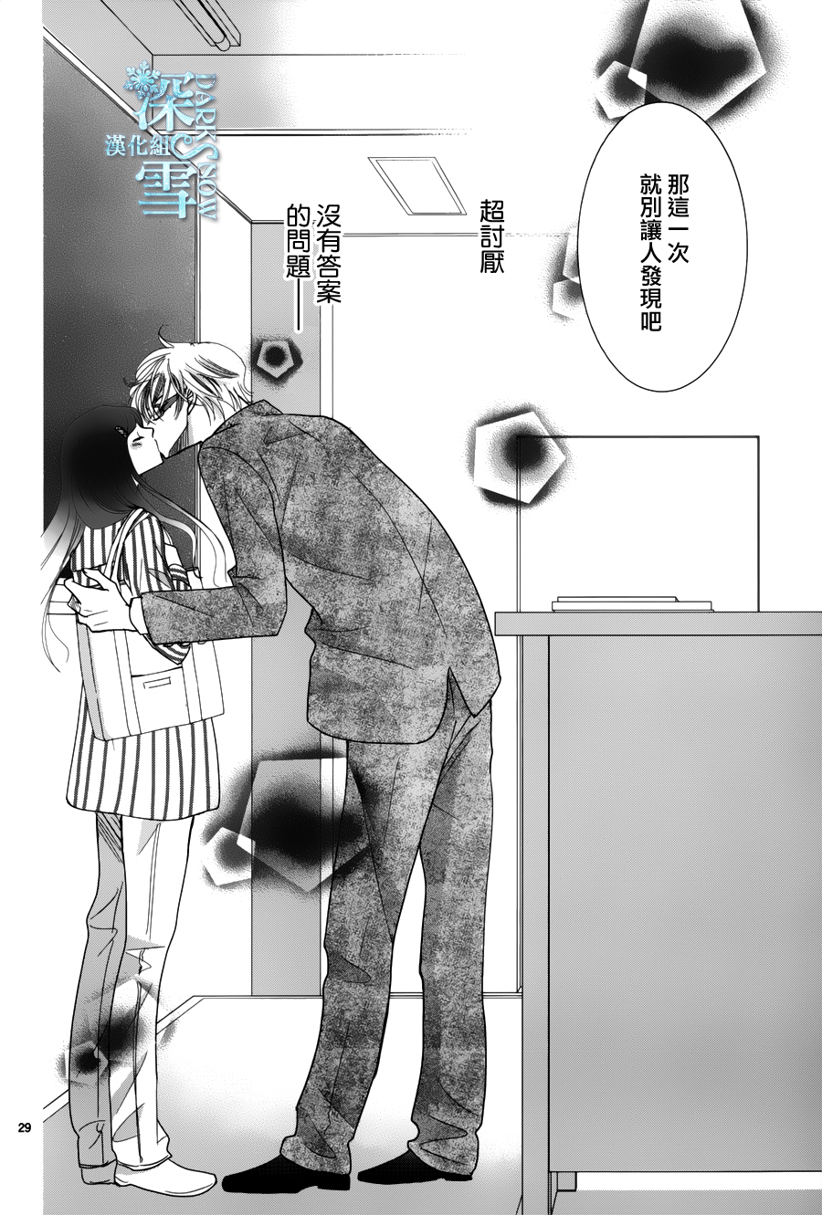 眼镜合集韩漫全集-短篇07无删减无遮挡章节图片 
