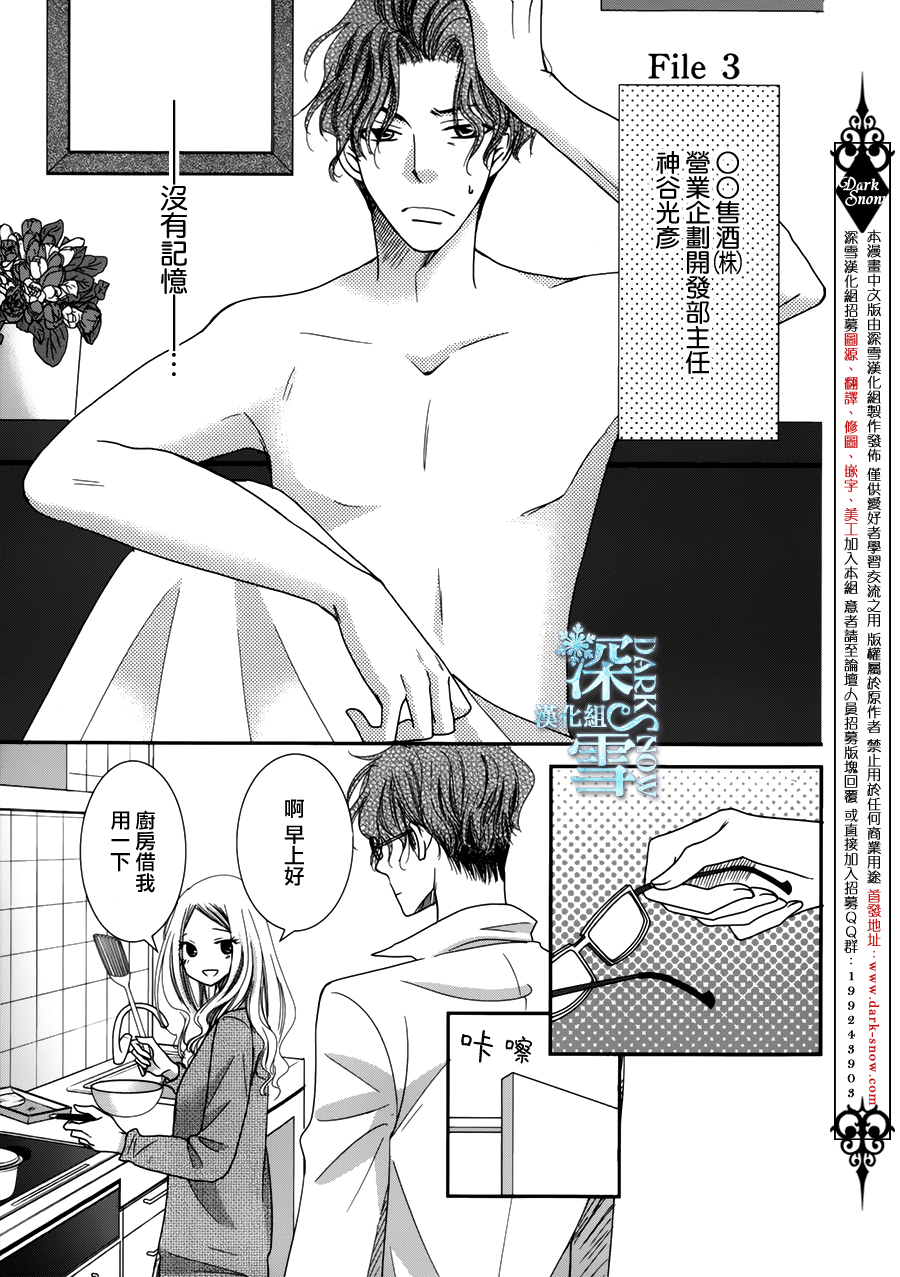 眼镜合集韩漫全集-短篇07无删减无遮挡章节图片 