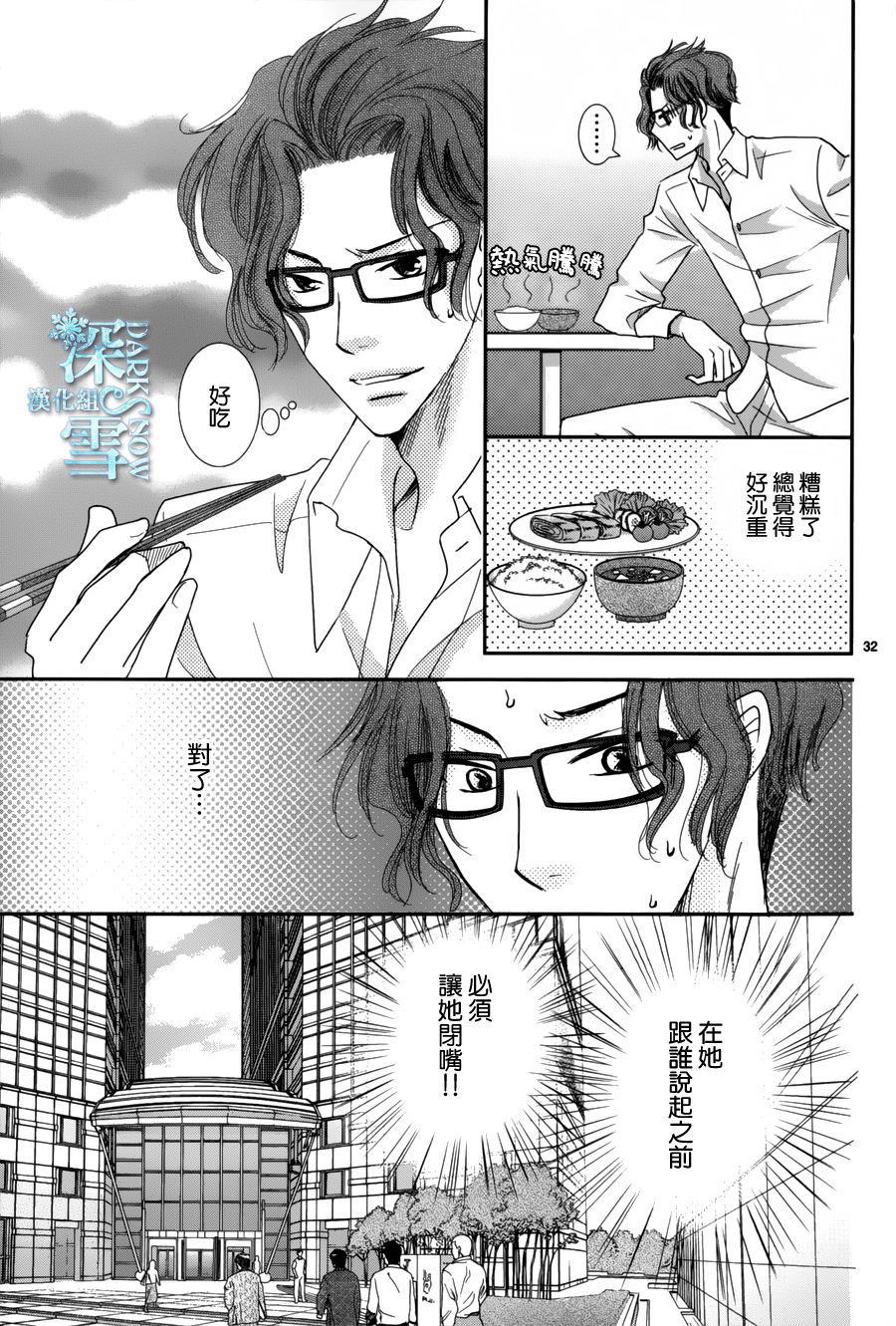 眼镜合集韩漫全集-短篇07无删减无遮挡章节图片 