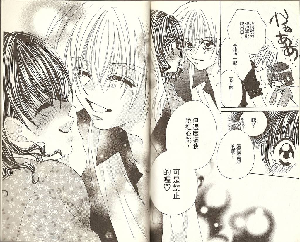男子禁止!!韩漫全集-全一卷无删减无遮挡章节图片 