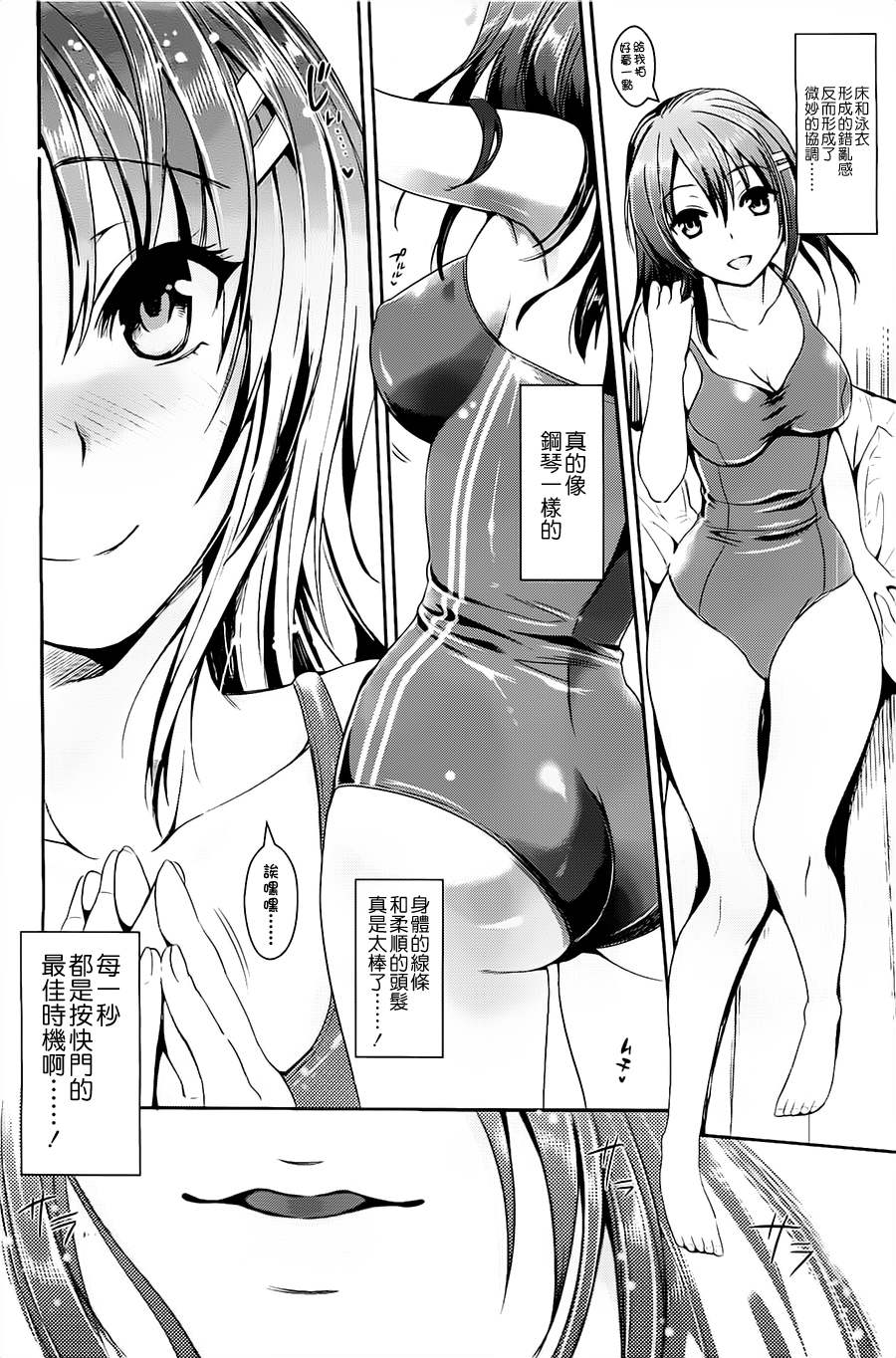 写真女友[新见遥佳短篇]韩漫全集-短篇无删减无遮挡章节图片 