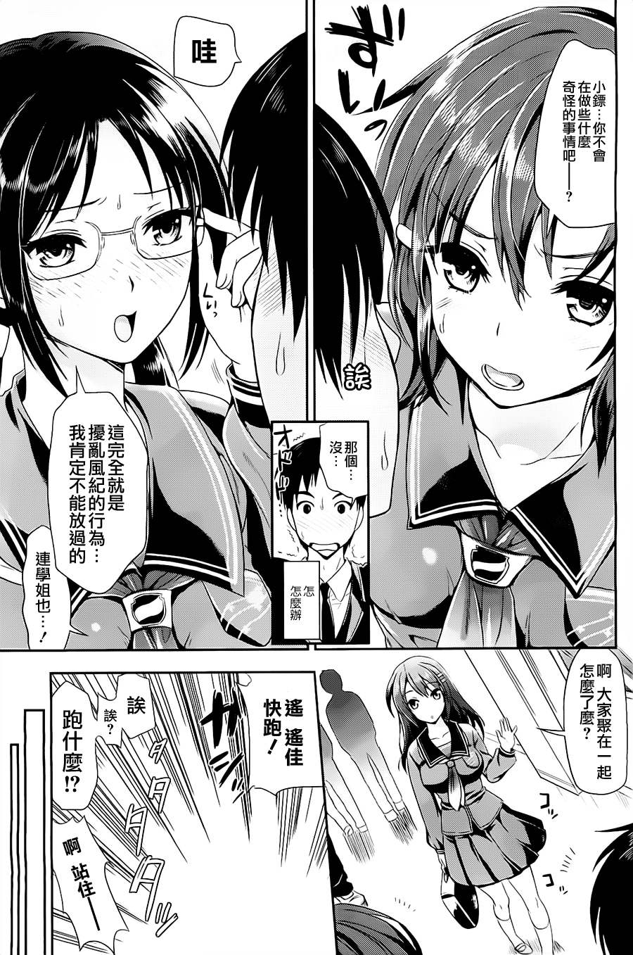 写真女友[新见遥佳短篇]韩漫全集-短篇无删减无遮挡章节图片 