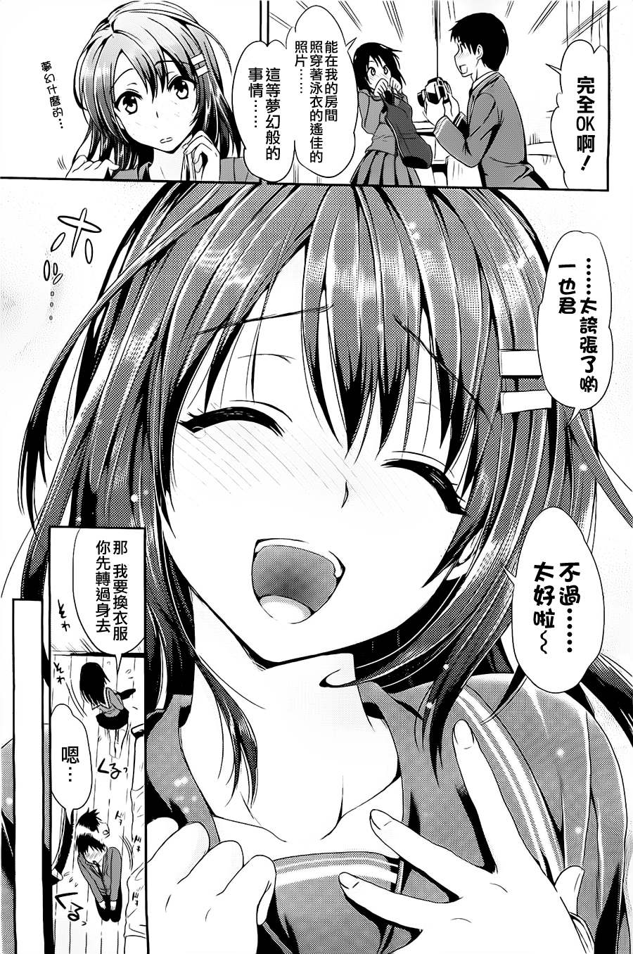 写真女友[新见遥佳短篇]韩漫全集-短篇无删减无遮挡章节图片 