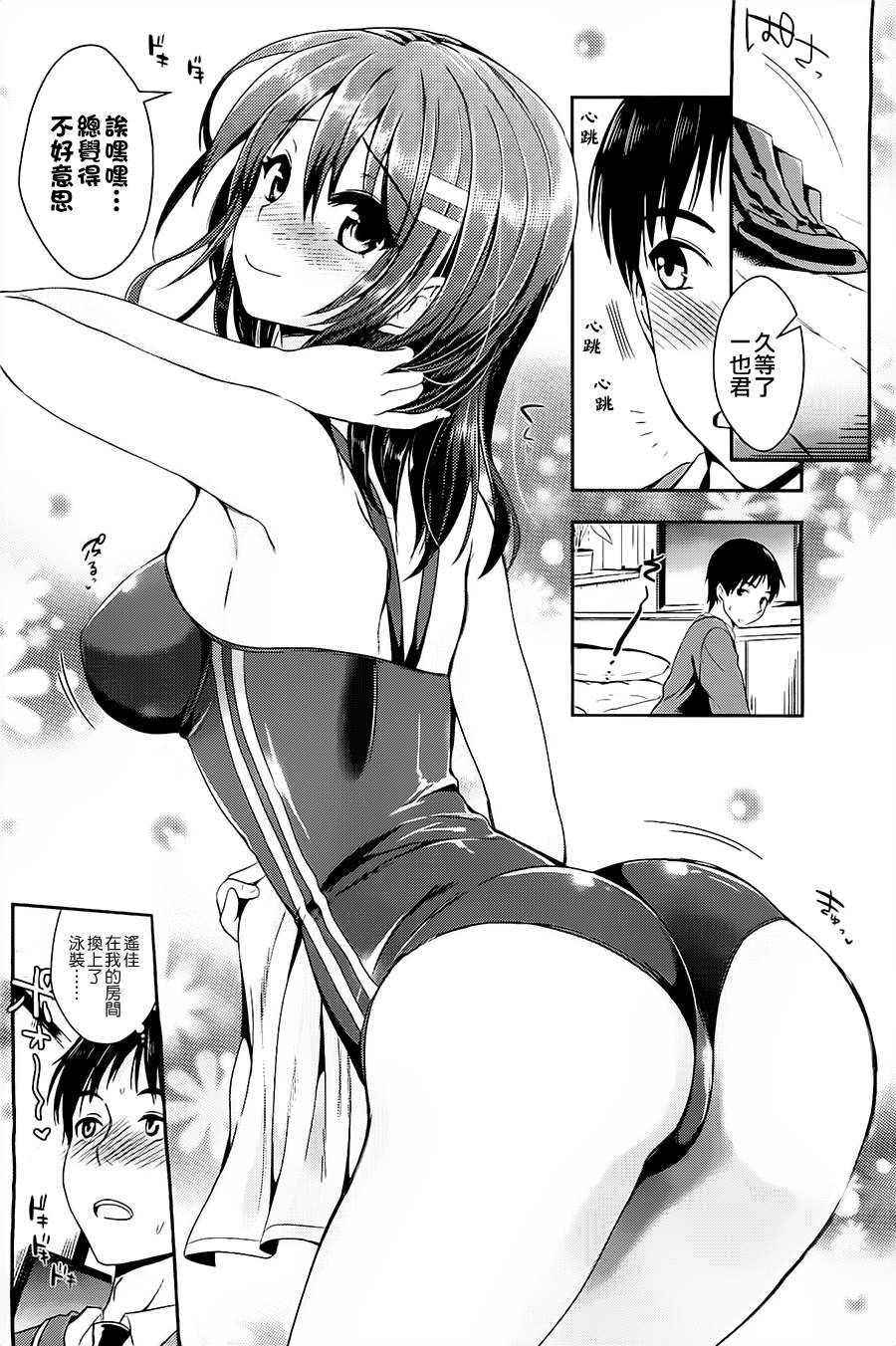 写真女友[新见遥佳短篇]韩漫全集-短篇无删减无遮挡章节图片 