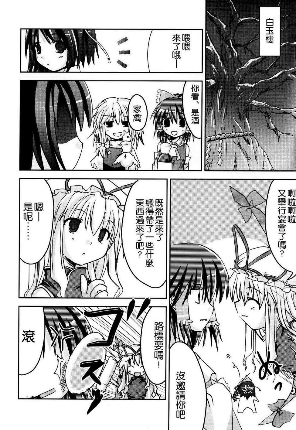 文文醉樱祭韩漫全集-全一话无删减无遮挡章节图片 