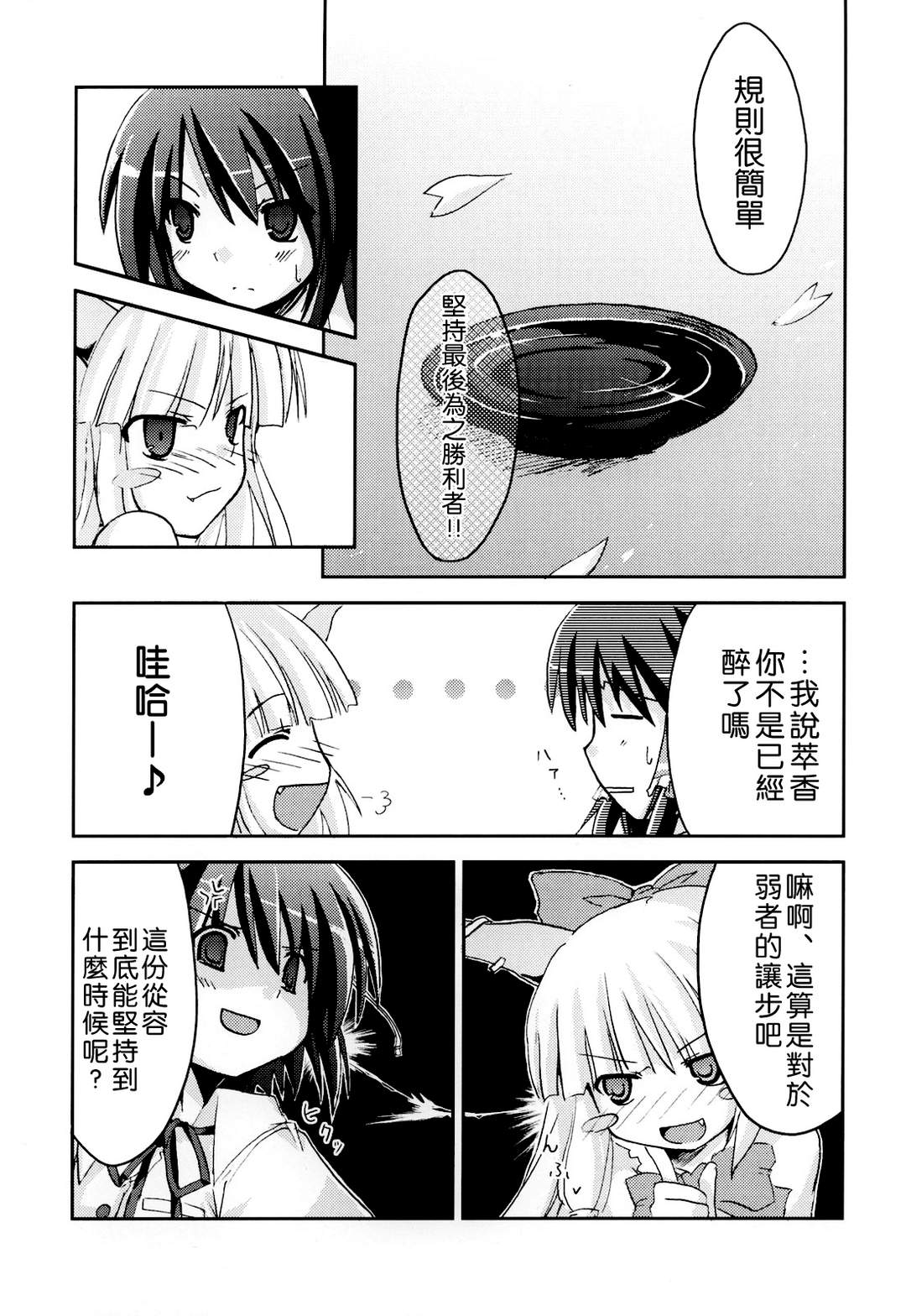 文文醉樱祭韩漫全集-全一话无删减无遮挡章节图片 