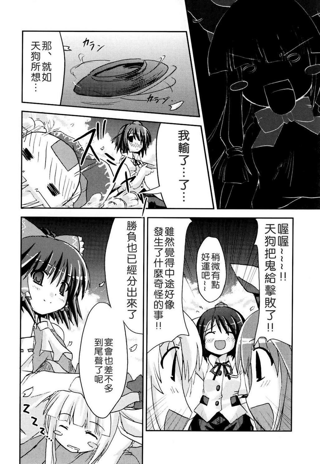 文文醉樱祭韩漫全集-全一话无删减无遮挡章节图片 
