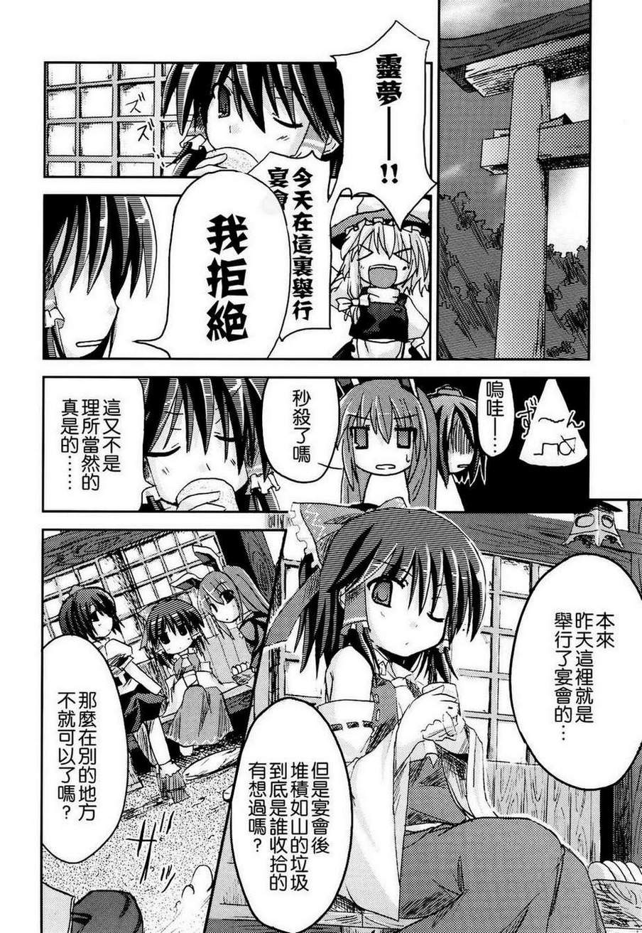 文文醉樱祭韩漫全集-全一话无删减无遮挡章节图片 