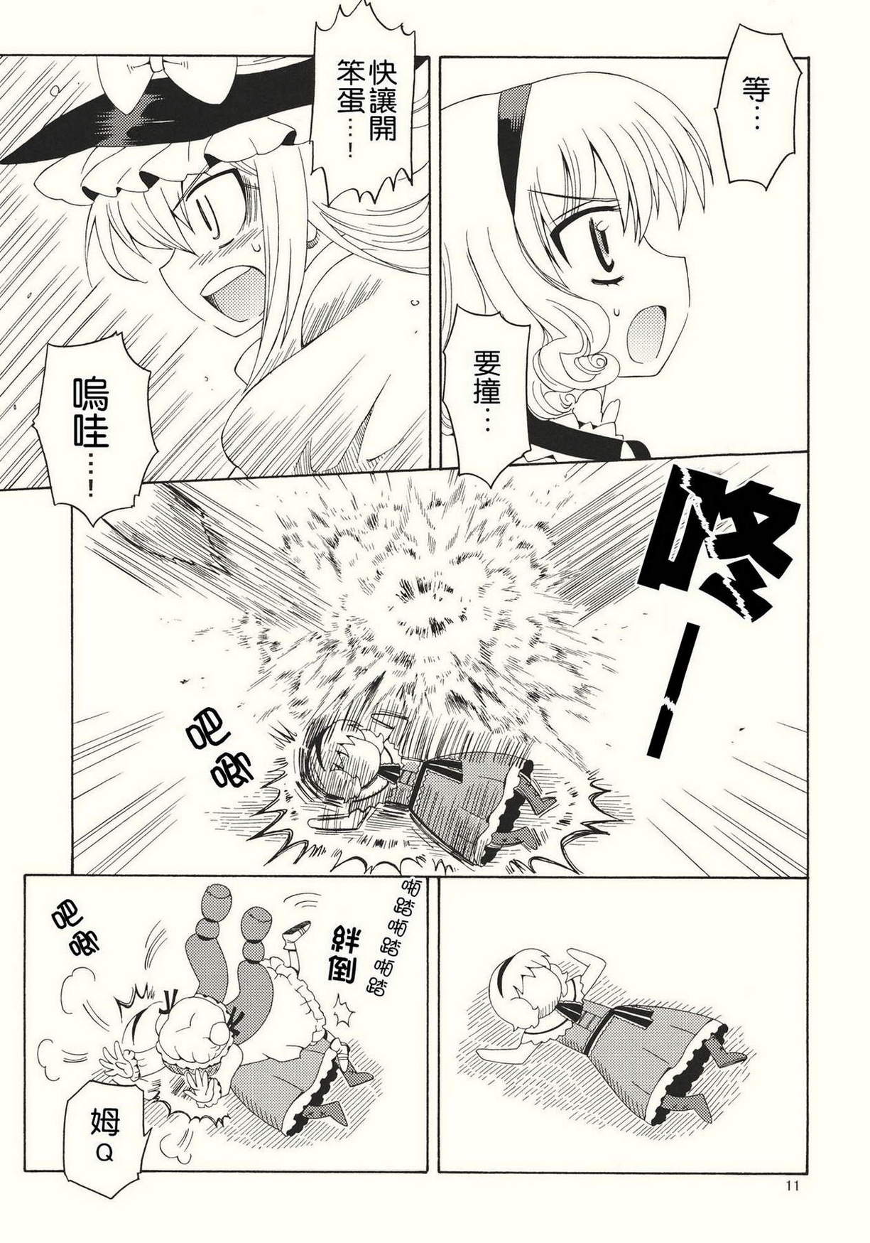 星之星尘韩漫全集-全一话无删减无遮挡章节图片 