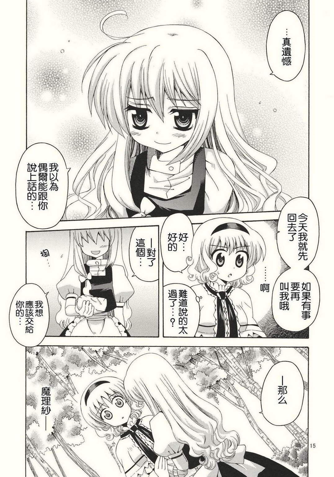 星之星尘韩漫全集-全一话无删减无遮挡章节图片 